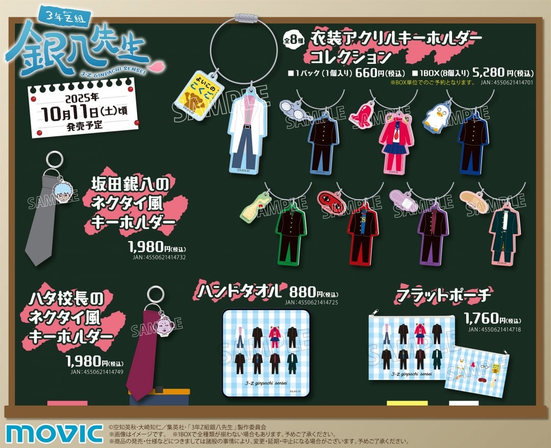 衣装アクリルキーホルダー