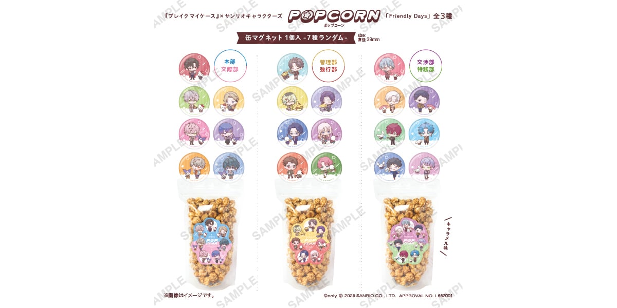 ポップコーン