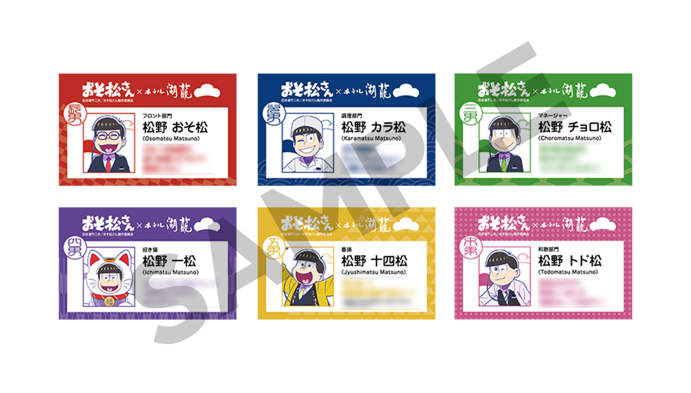 社員証カード