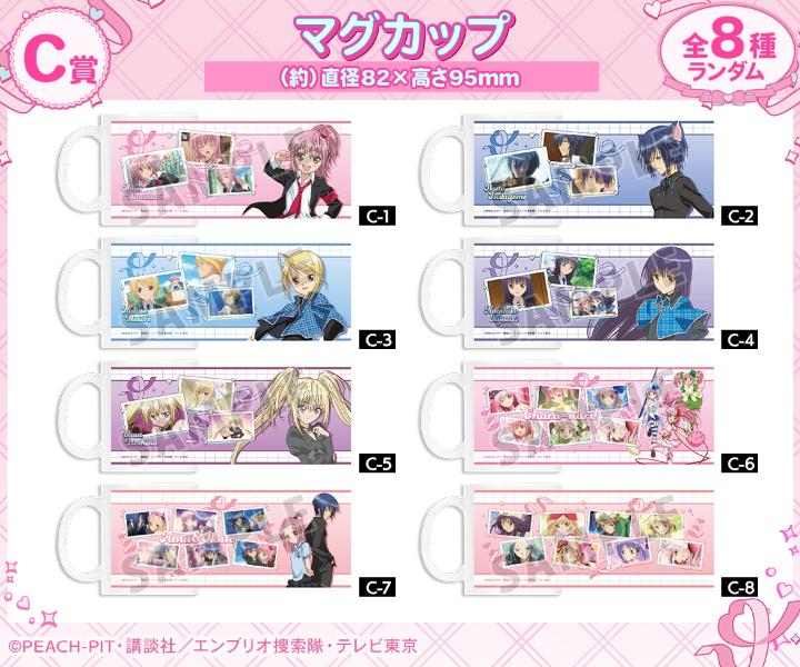 C賞：マグカップ