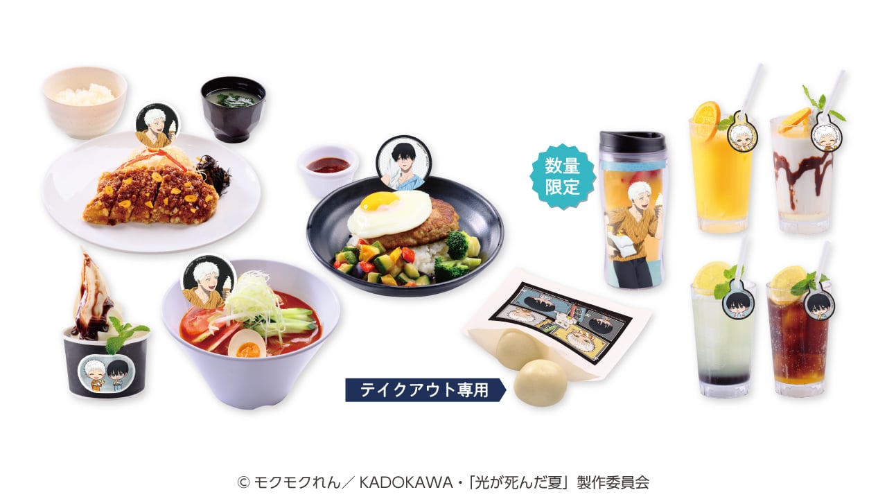 コラボメニュー