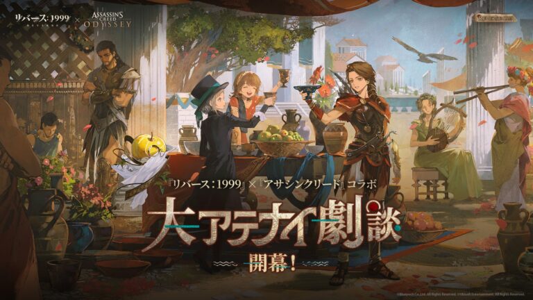 『リバース：1999』×『アサクリ』コラボ後半開始！カサンドラ参戦の冒険へ！