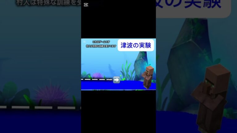 津波が来たら避難！#shorts#ヒカキン#short#マイクラ #マインクラフト #minecraft