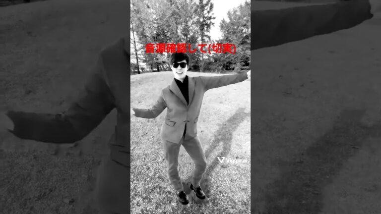 Lets開示やりましょう！#伸びろ #ヒカキン #hikakin #開示 #野獣先輩 #野獣先輩ダンス