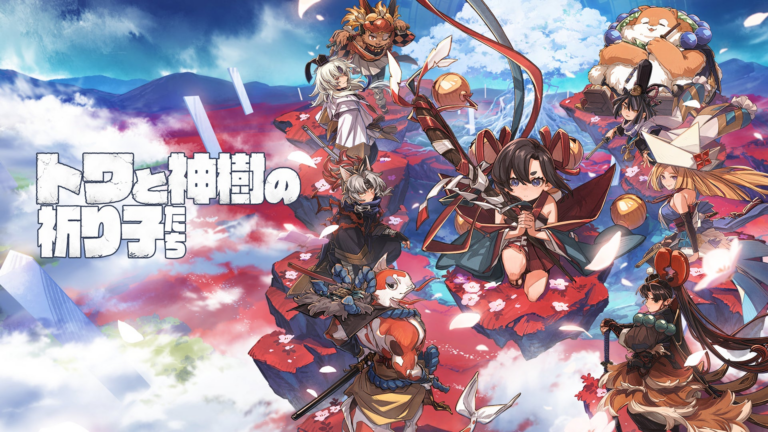 「トワと神樹の祈り子たち」ARグッズ登場！