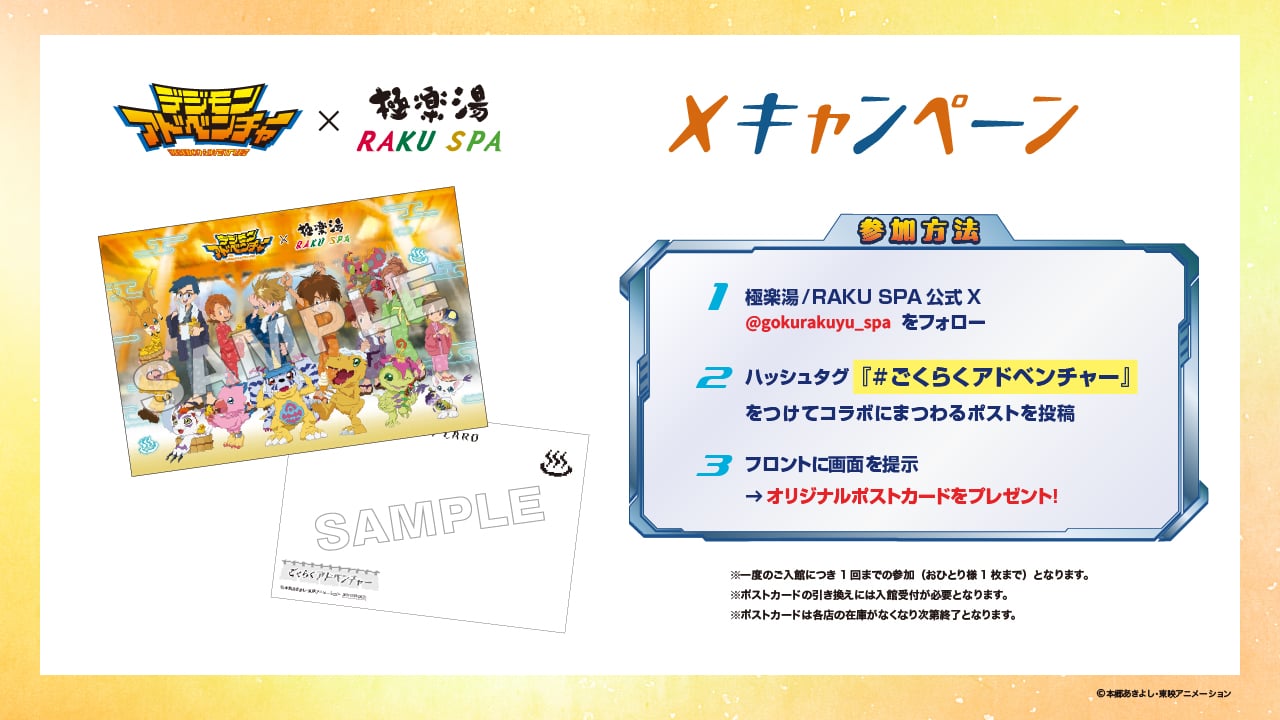 SNSキャンペーン