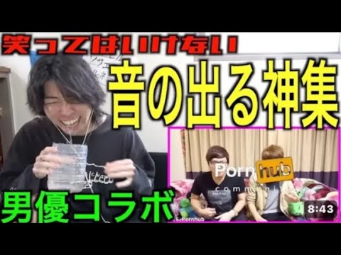 笑ってはいけないヒカキン音の出る神集７が安定に最高wwwwww