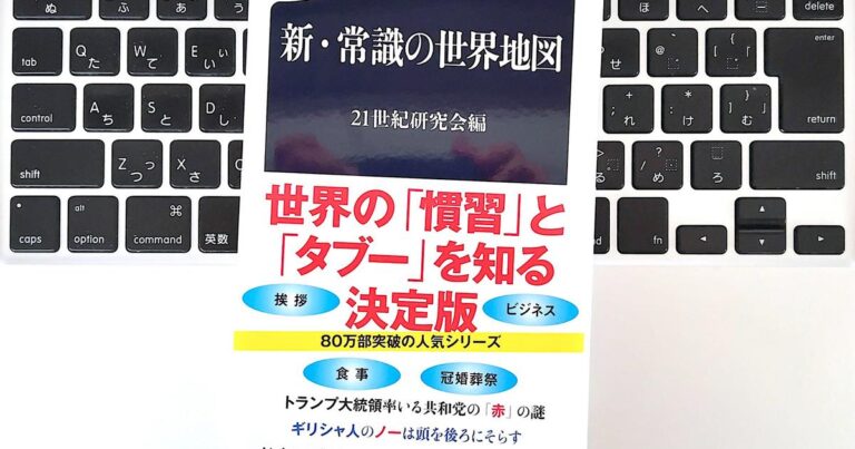 「フライドポテト、その知られざる真実！」