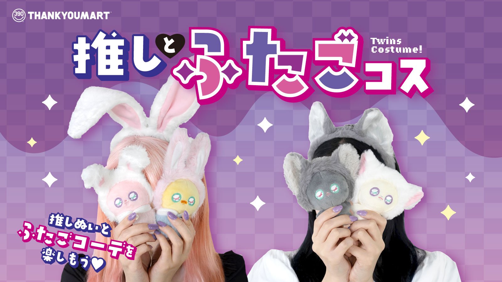 ハロウィンにぴったりの新作アイテム