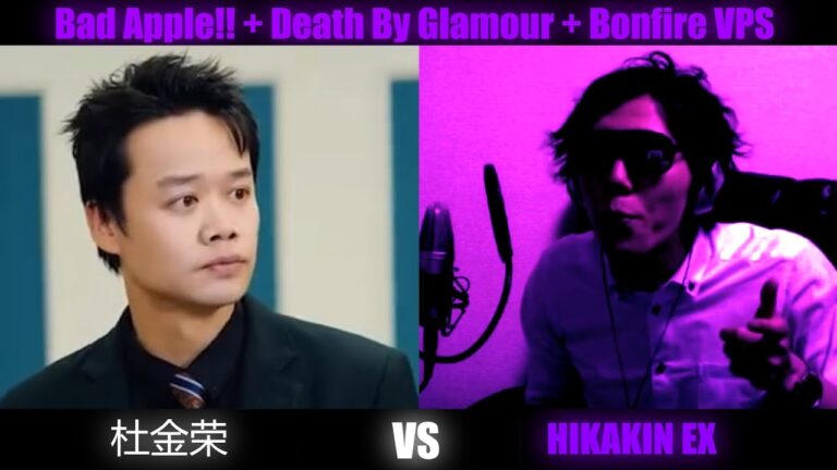 杜金荣 VS HIKAKIN EX ボイパ対決 Bad Apple!!