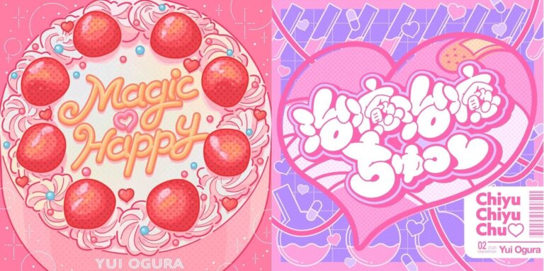 小倉唯、3ヶ月連続リリース第1弾「Magic♡Happy」配信中！第2弾「治癒治癒ちゅっ♡」は9月17日開始！