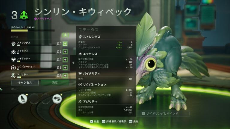 『Voidling Bound』：自由度抜群の育成アクションRPG！