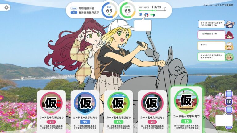 「終末旅！『散るプラネット』初公開」