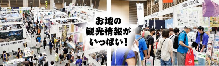 「大阪・お城フェス2025」8月開催！歴史好き必見のイベント！