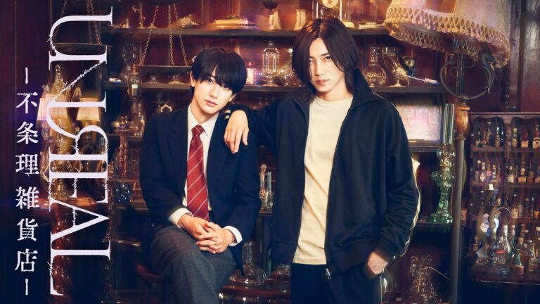 染谷俊之×小西詠斗共演！『不条理雑貨店 UNREAL』ドラマ＆舞台化決定！10月13日放送開始！