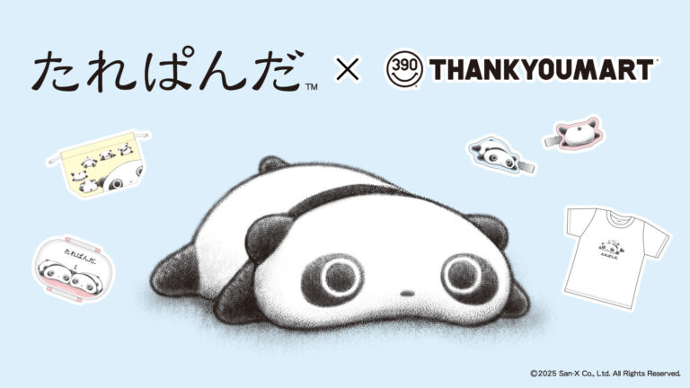 【サンキューマート】平成に一大ブームを巻き起こした「たれぱんだ」の限定アイテムが全品390円（税込429円）で新登場🐼🌿🤍✨