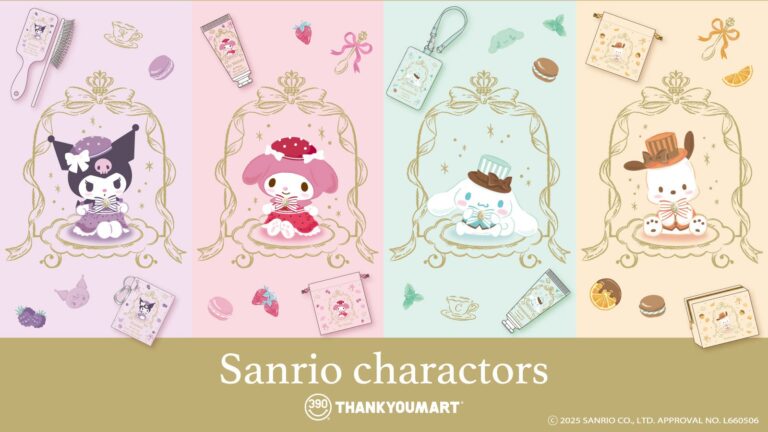 「マイメロディ」50周年特別アイテム登場！ティールームテーマで390円。