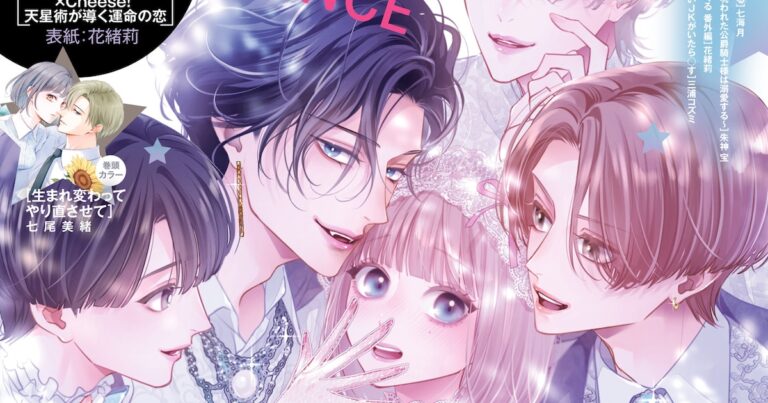 「星ひとみ占い本がCheese!付録に！」