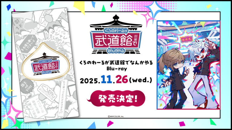 「ChroNoiR初の武道館Blu-ray発売決定！」