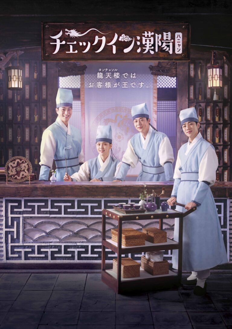 「チェックイン漢陽」新ハイライト映像公開！胸キュン青春劇再来！