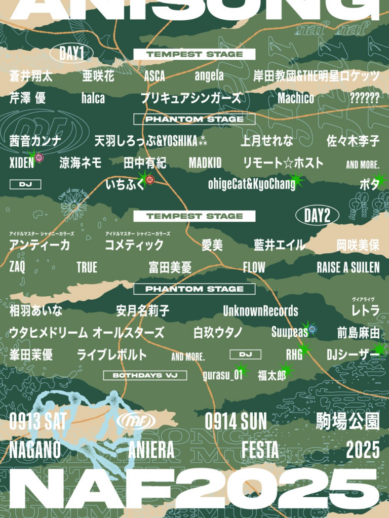 「ナガノアニエラフェスタ2025」大舞台へ！優勝者3組発表＆先行チケット受付開始！