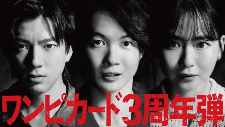 「神木・裕貴・杏奈、ワンピカードCM熱気！3周年記念登場」