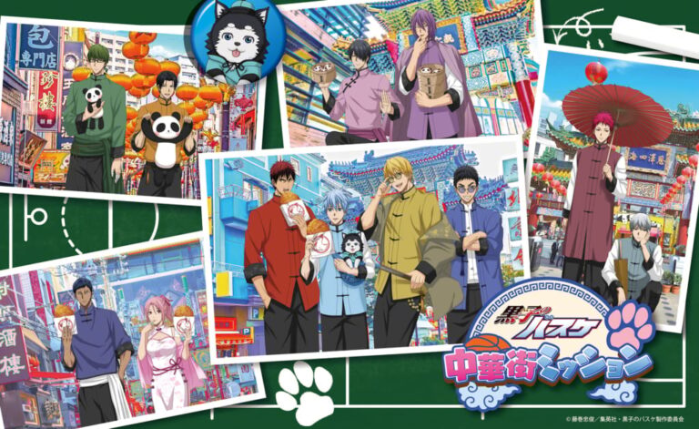 「黒子のバスケ」中華街でカンフー体験！9月19日からイベント開催！