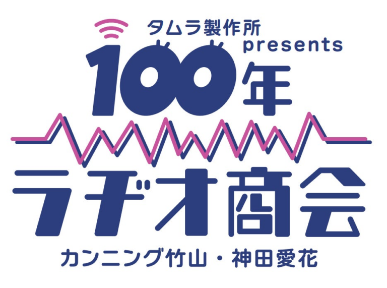「アイナ・ジ・エンド登場！人生の秘訣を語る」