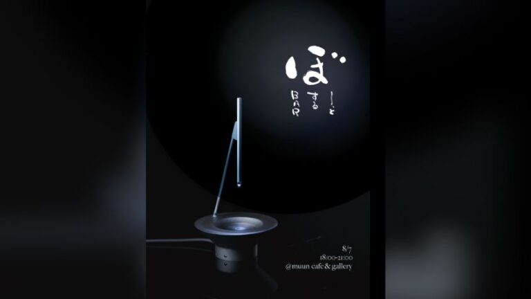 「広尾で線香花火！『ぼーっとするバー』開催」