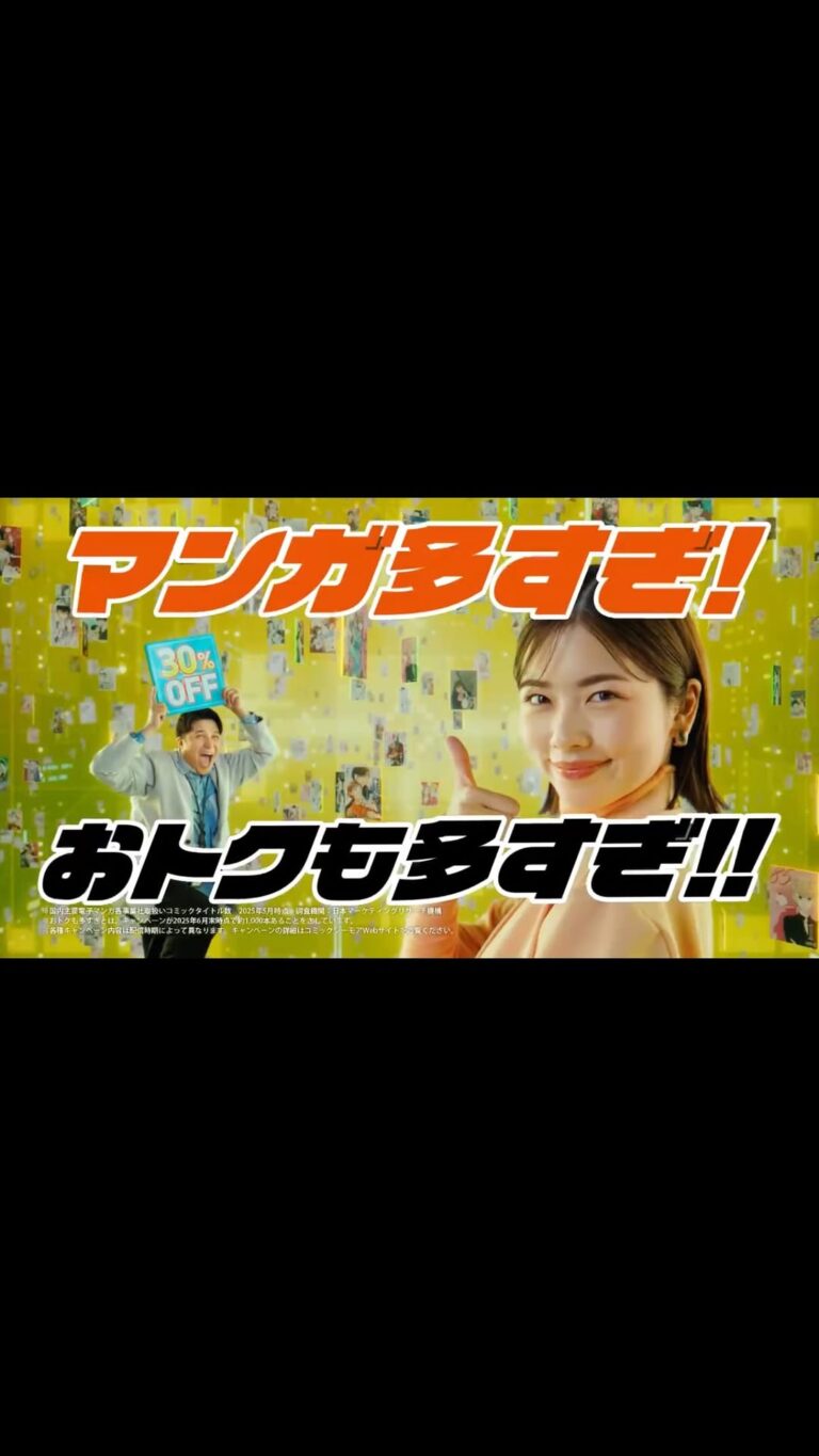 小芝風花✨おトクが止まらない新CM😆💖