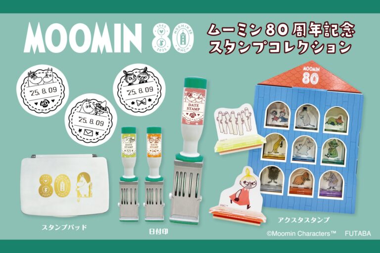 ムーミン80周年記念スタンプ登場！