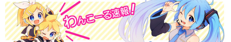 【悲報】辻ちゃん「第5子の名前は『夢空(ゆめあ)』です」←やっぱり炎上するｗｗｗｗ