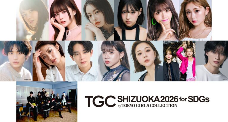 <h3>「SDGs推進 TGCしずおか2026」豪華モデルが集結！</h3>
<p>TGCしずおか2026に、ゆうちゃみ、王林、村重杏奈ら豪華出演者決定！メインアーティストは注目の「ONE OR EIGHT」！</p>