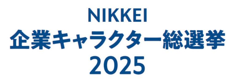 「MA★PY」がNIKKEI企業キャラ選挙出場！