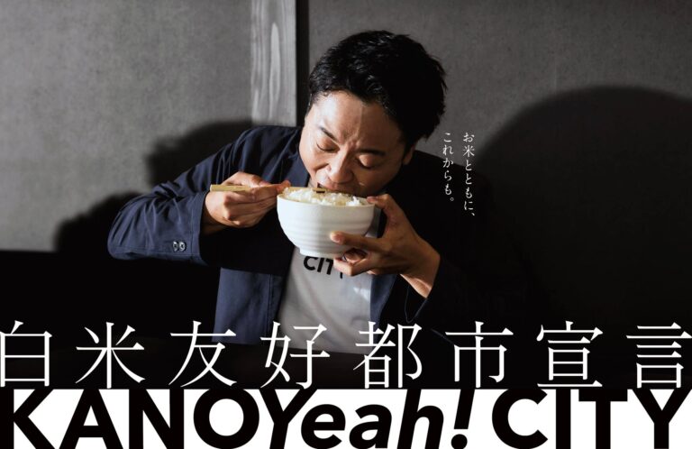 「白米友好都市」宣言！池崎が魅力発信！
