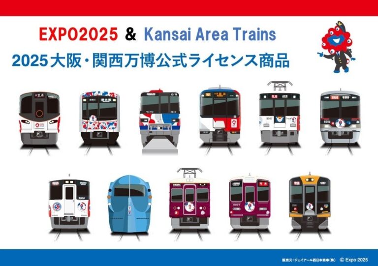 関西鉄道と万博がコラボ！新商品続々登場！
