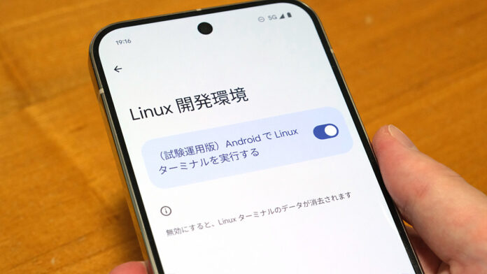 AndroidでLinux GUIアプリ動作中！新時代到来に注目！