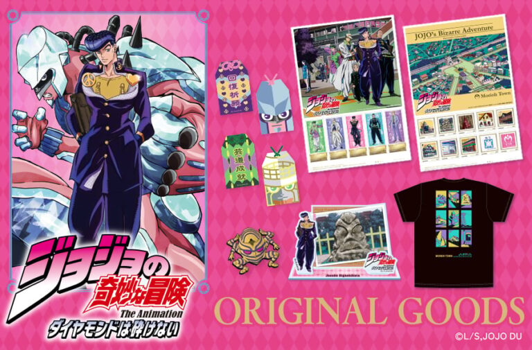 「ジョジョ×郵便局！杜王町グッズ登場」