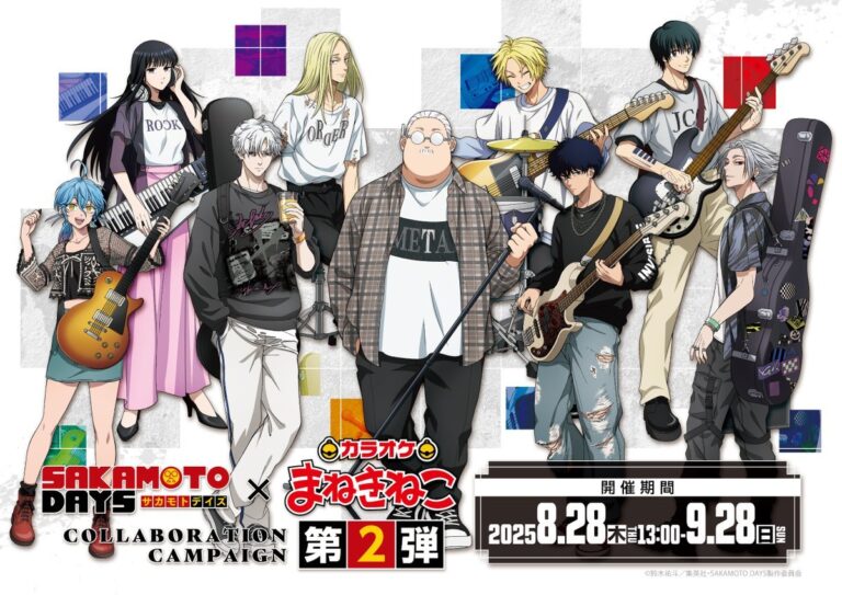 「SAKAMOTO DAYS」第2弾コラボ発表！バンド絵も登場🎶