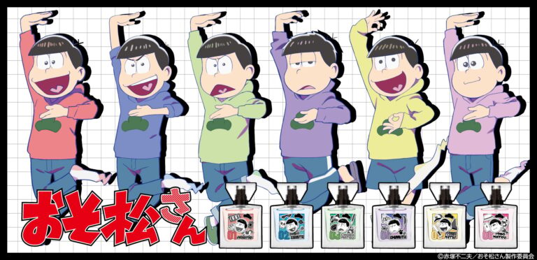「おそ松さんフレグランス新登場！キャラ別6種」