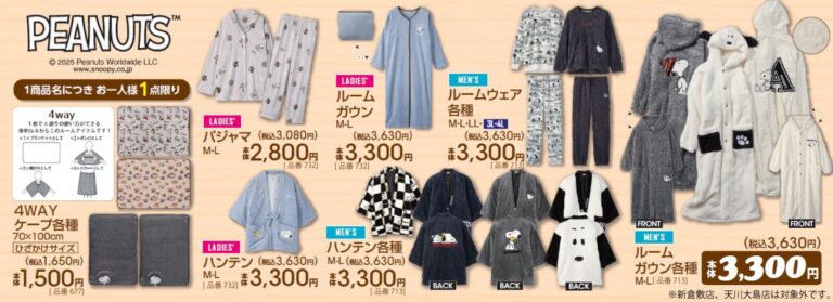 「PEANUTS×アベイル」新スヌーピーグッズ登場！