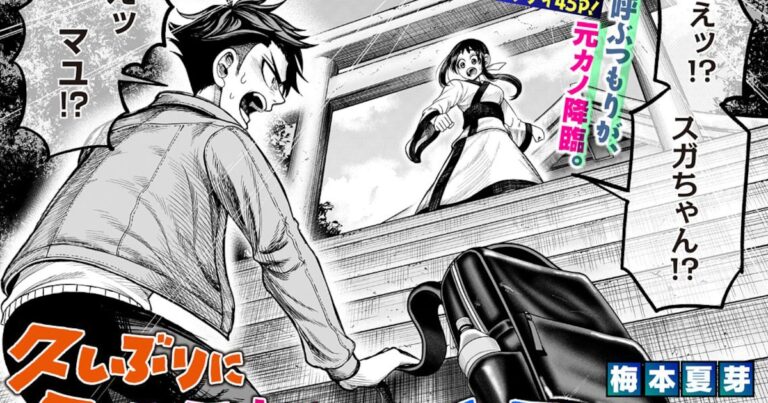 元カノがイタコに!? 霊能ラブコメ登場！