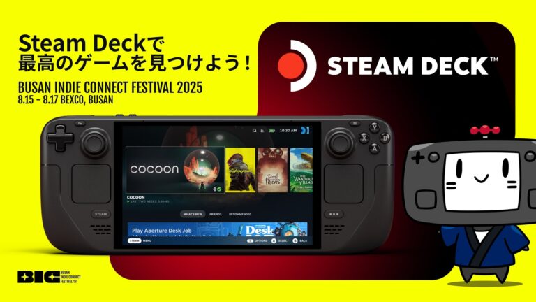 KOMODO、Busan Indie Connect 2025出展決定！