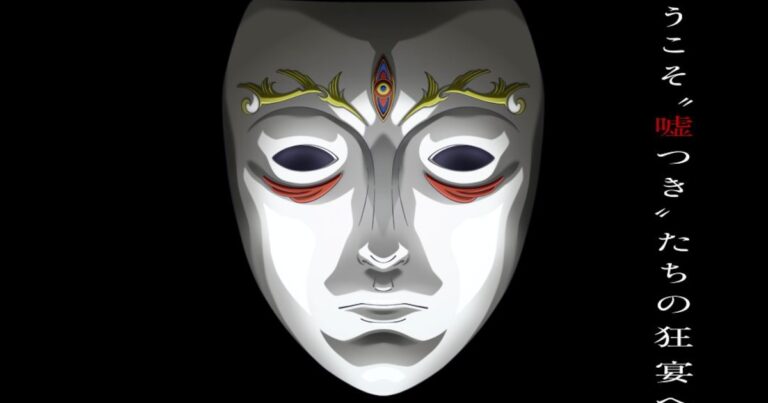 「LIAR GAME」2026年アニメ化決定！特報映像公開！