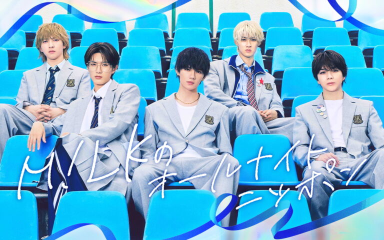 M!LK、全員出演でANN復活！生放送の魅力大解放！