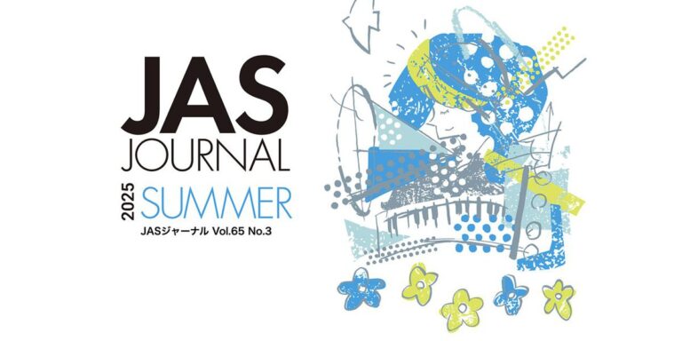 「OTOTEN来場者140%増！夏号JASジャーナル発行」