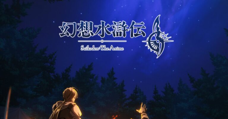 「幻想水滸伝」2026年放送決定！新ビジュアル公開！