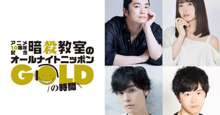 「暗殺教室」豪華声優陣登場！