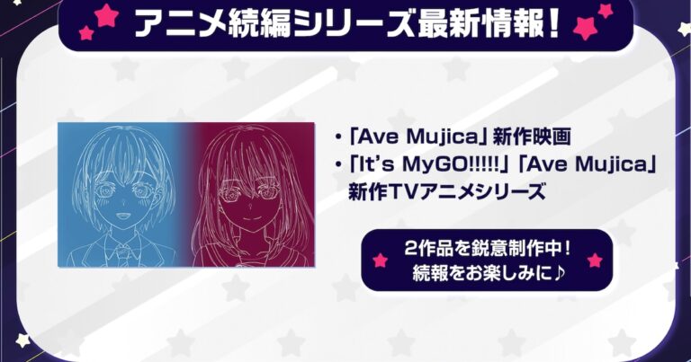 「ミュージカ続編、映画＆ドラマ化決定！」