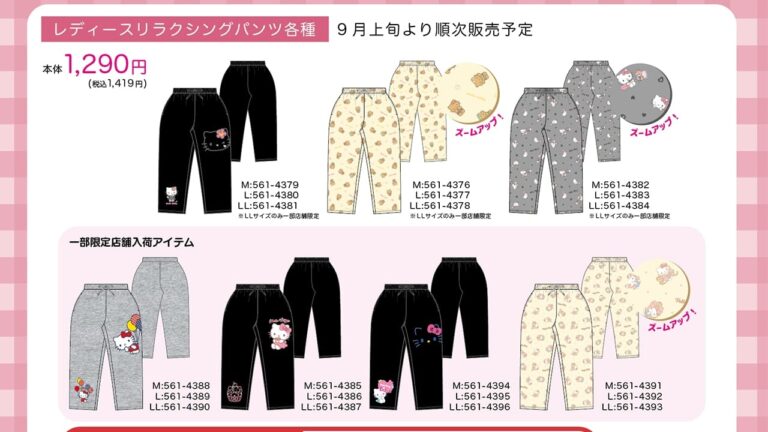「サンリオ×しまむら」可愛いパンツ登場！ハローキティ注目！